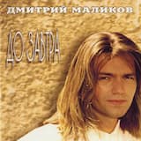 Сторона родная