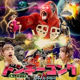 ドンキーコング