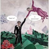 Ушла к реалисту