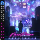 The Wave Will Never Die