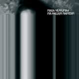 Mä haluun naimisiin (radio edit)