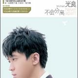 I Am Who I Am 我就是我