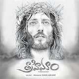 Kreesthe Sarvadhikari