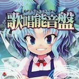 幻想郷I型シンドローム (ゲーム用BGM)