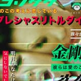 Wanderlust (Steve Pitron & Max Sanna club mix)