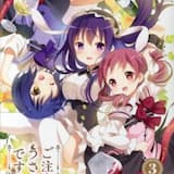 ご注文はリゼですか？