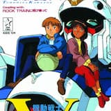 ROCK TRAINに飛び乗って