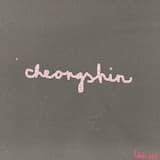 Cheongshin