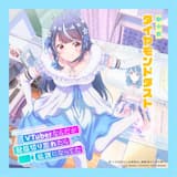 ダイヤモンドダスト (instrumental)