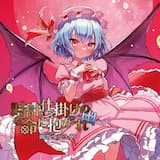 唯我独尊の果て