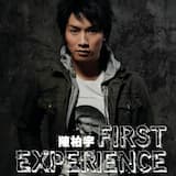 固執 (album version)