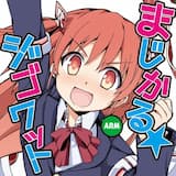 GO MY ウェイウェイ