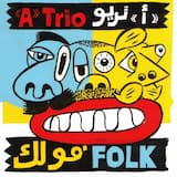 A Tower With No Imam