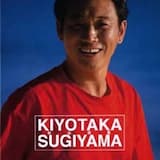 太陽は知っている