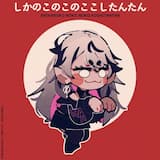 Shikanoko Nokonoko Koshitantan: Shikairo Days - sped up