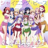 シャイニング・ピース -off vocal ver.-