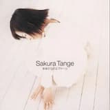 未来からのエアメール