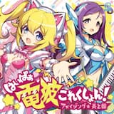 絶品☆みこみこミラクル昇天レシピ！