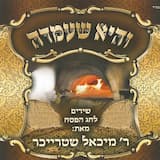Chasal Siddur Pesach