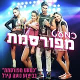 כמעט מפורסמת (מתוך הסרט)