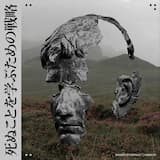 多くのものを与えてくれてありがとう