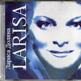 Вечная любовь