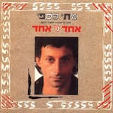 היא חזרה בתשובה