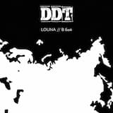 В бой (Трибьют ДДТ)