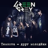 Темнота - друг молодёжи