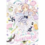 Cutest☆Holiday Date ～ココ㌧の愛の手入りバージョン～