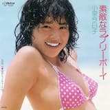 恋のヒットチャートNo.1