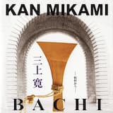 Paean to the Snow-Covered Mountains