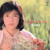 もう逢えないかもしれない