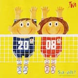 Sa‐ah! “さあ”