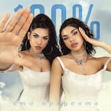 Милиони рози