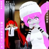 Somebody is Watcing Us!!