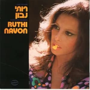 רותי נבון avatar