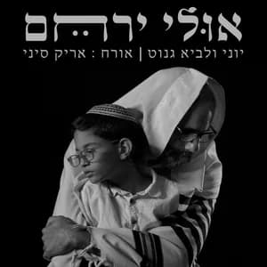 לביא גנוט avatar