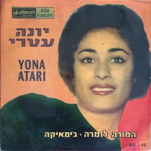 יונה עטרי avatar