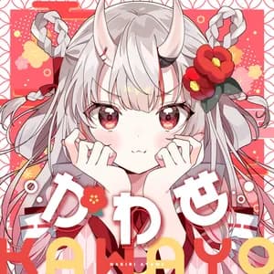 百鬼あやめ avatar