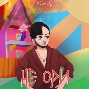 BELINSKY avatar