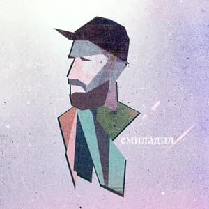 Emiladil avatar