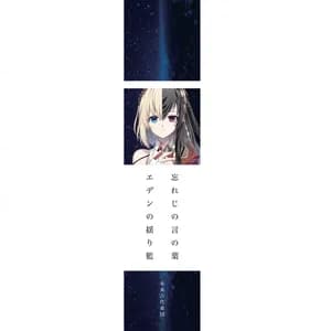 未来古代楽団 avatar