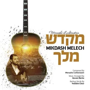 Yedidim Choir avatar