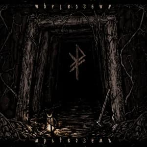 Всполох avatar