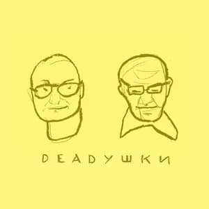 Deadушки avatar