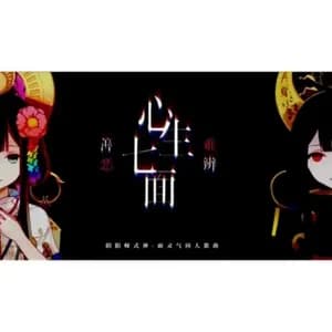 三无Marblue avatar