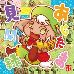 梅干茶漬け avatar