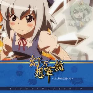 幽閉サテライト avatar