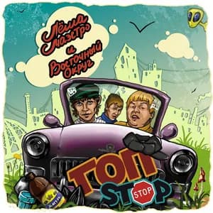 Лёша Маэстро avatar